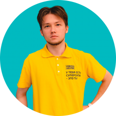 Даниил Ф. - КИБЕРшкола программирования для детей, компьютерные курсы для школьников, начинающих и подростков - KIBERone г. Москва