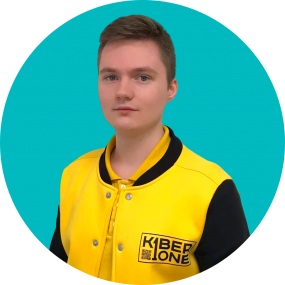 Даниил П. - КИБЕРшкола программирования для детей, компьютерные курсы для школьников, начинающих и подростков - KIBERone г. Москва