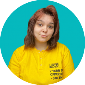 Маргарита К. - КИБЕРшкола программирования для детей, компьютерные курсы для школьников, начинающих и подростков - KIBERone г. Москва