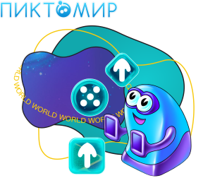 ПиктоМир - КИБЕРшкола программирования для детей, компьютерные курсы для школьников, начинающих и подростков - KIBERone г. Москва