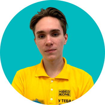 Дмитрий Е. - КИБЕРшкола программирования для детей, компьютерные курсы для школьников, начинающих и подростков - KIBERone г. Москва