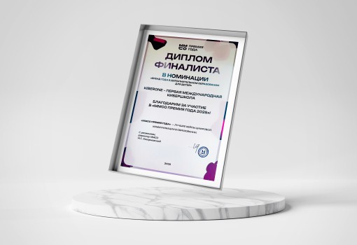 ММСО Премия года - КИБЕРшкола программирования для детей, компьютерные курсы для школьников, начинающих и подростков - KIBERone г. Москва